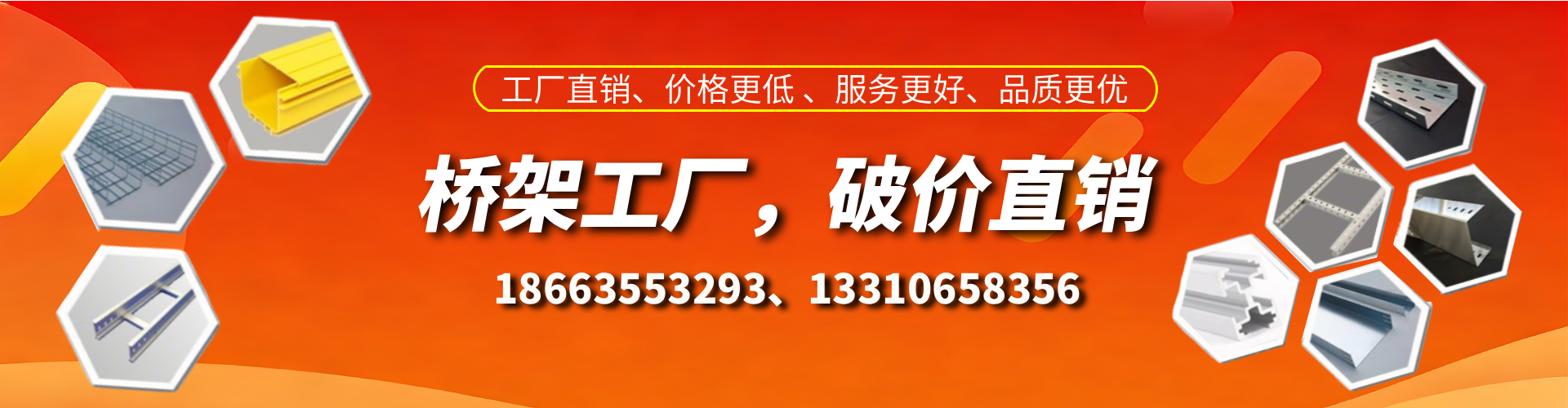嵊州桥架厂家